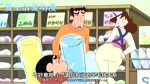 Crayon Shin-Chan, Misae Nohara self-spank - Pos 10.500