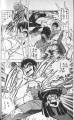 gokutora10.JPG