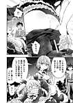 isekai_monster_breeder_ch46_p12