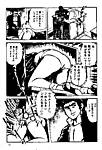 ningenkyoki.jpg