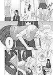 Shinonome-San_Please_Attend_Class_12.jpg