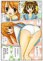 illust-manga-10-haruhi-1.jpg
