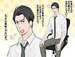 pt1_Boss_scolding_pre-spanking.jpg